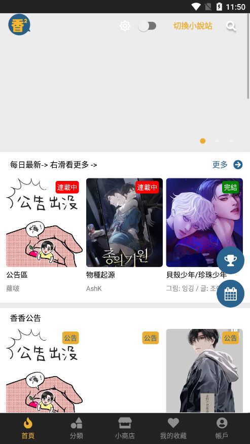 腐宅漫画首页